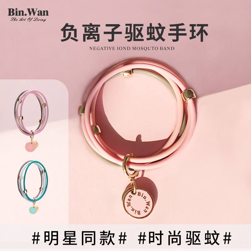 binwan negative ion repellent hand ring female scented scented outdoor mosquito repellent hand ring carry-on mosquito repellent hand-purred radiation protection