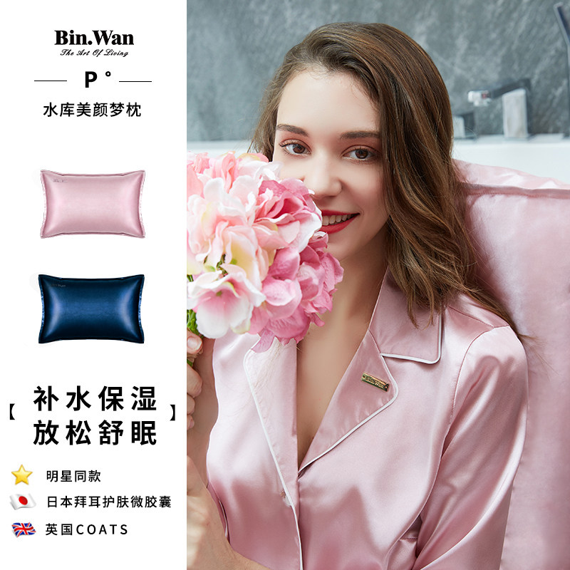 BinWan Reservoir Beauty Dream Pillow Five Star Hotel Pillow Inner Pillow Single Guard Cervical vitriolic Genuine Silk Pillowcase
