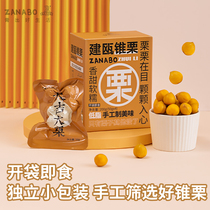 Our Abo Jianou Cui chestnut is sweet and soft.