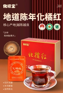 Huaju Baohua апельсин красный со вкусом нарезанный ломтиками 40г/коробка