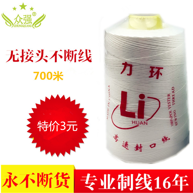 Manufacturer Direct sales crowdsourced Strong Sewing Machine Special Line Portable Sealing Machine Wire Corrosion Resistant Ink Bucket Line Woven Bag Packing Line