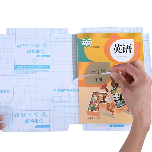 Самоклеющаяся матовая водонепроницаемая книжная обложка для школьников, не требует вырезания