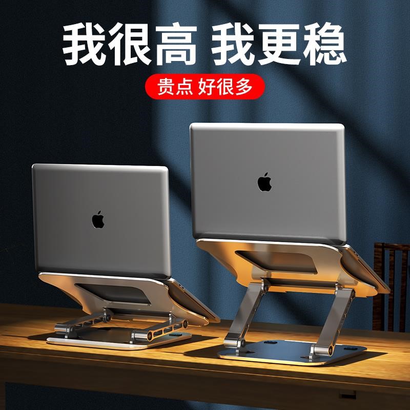 Laptop stand suspended heat dissipation can be lifted desktop heightened vertical portable aluminum alloy