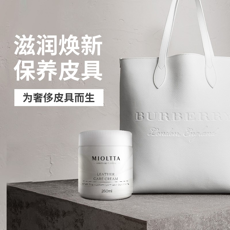 Bag maintenance cream care agent leather leather sofa cleaning and cleaning special artifact belt leather maintenance oil