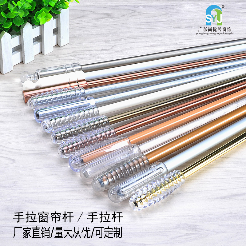 Curtain rod hand rod manual push rod transparent acrylic iron pull rod black small rod Hotel hotel engineering