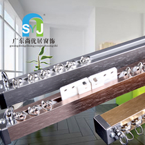  Shangyouju thickened aluminum alloy curtain track mute slide rail Curtain rod Roman rod Black top-mounted straight rail accessories