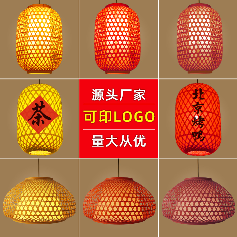 Bamboo lanterns, handmade lampshades, Nanjing food stalls, decoration, hot pot restaurant, farmhouse, custom Japanese-style Chinese chandelier