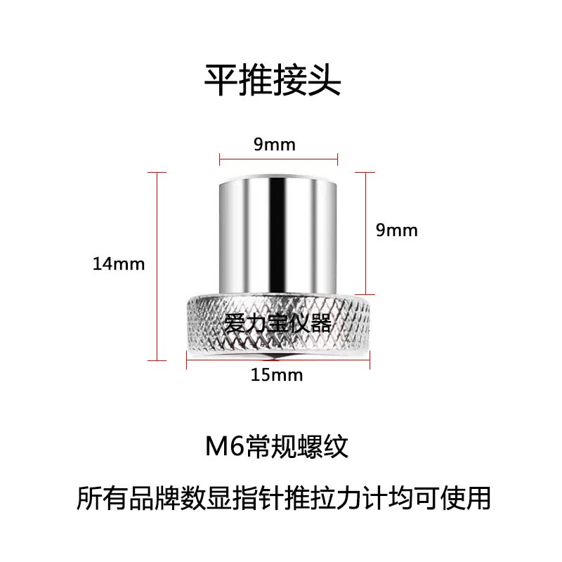 Con trỏ kỹ thuật số máy đo lực kéo đẩy phụ kiện chuck móc lực kế phụ kiện kéo máy đo phần móc nối dài