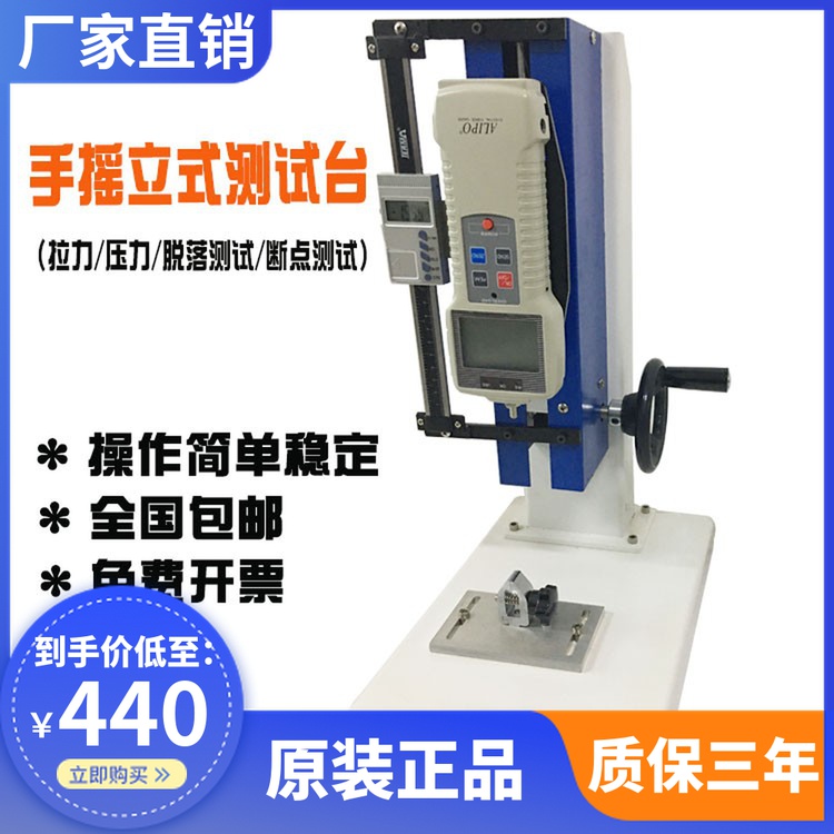 Love Force Treasure Hand Spiral Rack Tension Pressure Testing Machine HLD Test Bench Holder Universal Pressure Testing Machine