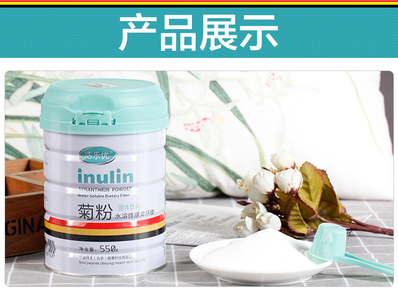 活乐优 比利时进口原料 100%纯菊粉 水溶性膳食纤维 550g 改善便秘 图4