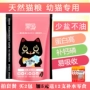 Y tế Shigao Black Golden Cat Food Ngũ cốc tự nhiên 2-12 tháng Bánh sữa mèo 400g Mua 2 Plus 5 Yuan Gửi 3 gói đồ ăn nhẹ - Cat Staples nên cho mèo ăn cơm hay ăn hạt