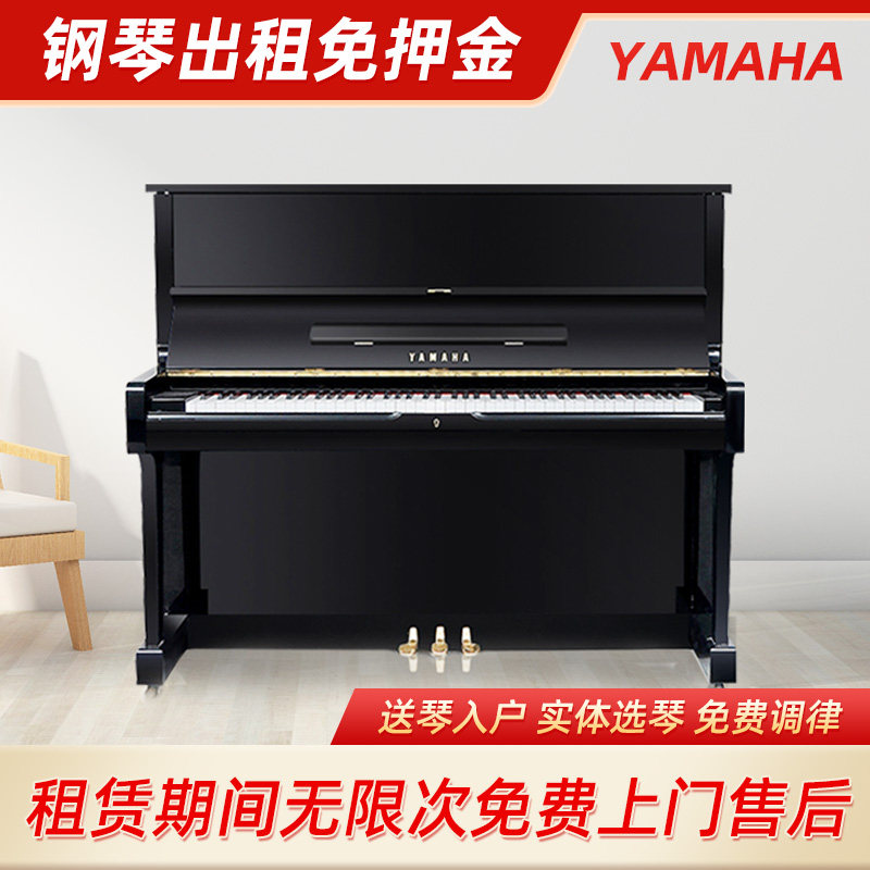 Ningbo piano rental second-hand upright home piano exam beginner u3H imported kawaii piano rental
