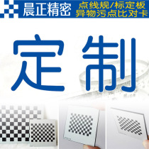 Customized checkerboard two-dimensional code marking board Filin ruler point gauge soft ruler transparent ruler