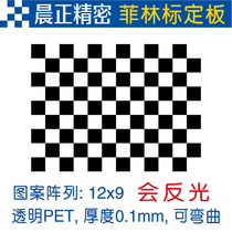 Calibration Board Chessboard Grid Optical Calibration Board 12x9 Machine Vision Grid Series Filin Divider Board