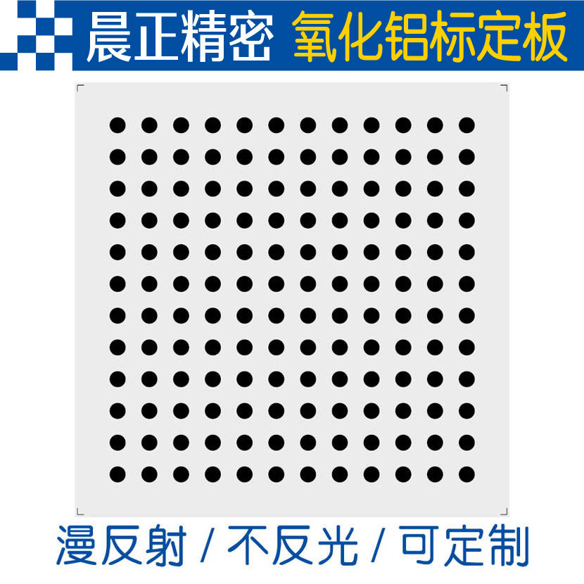 Alumina Dot Calibration Board Optical Dot Correction Block Test Calibration Card Machine Vision Grading Board