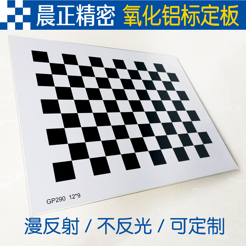 Aluminum oxide optical correction plate Checkerboard non-reflective visual correction equipment 12*9 square measuring tool ruler