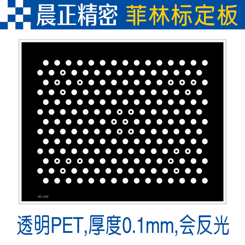 Round Point Vision Fillin Halcon Cellular Calibration Plate PET High Precision
