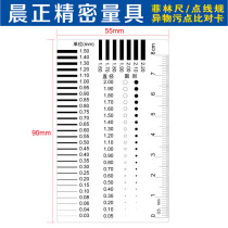 Chest card gauge Fellin point gauge wire gauge stain crack contrast card scratch transparent ruler area gauge