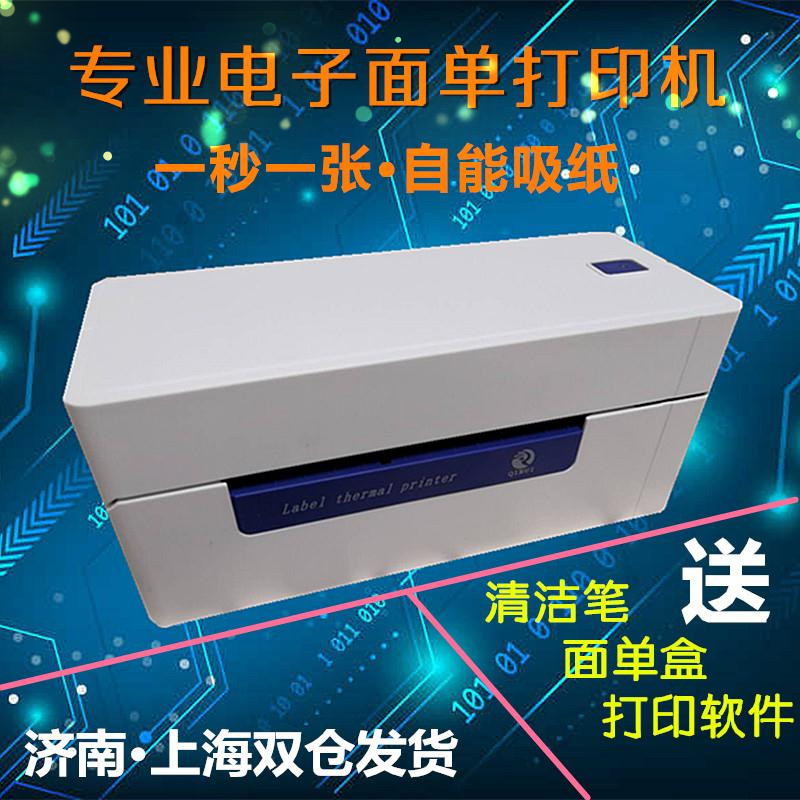 Nhãn tự dính nhiệt Kai Rui Rui QR-488/588 thể hiện một máy in mã vạch đơn điện tử - Thiết bị mua / quét mã vạch