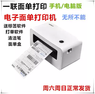 Hanyin N31N41 Express One-Union Single Printer Barcode Electric Surface Single Thermal Labeling Machine Bluetooth Universal Single Machine