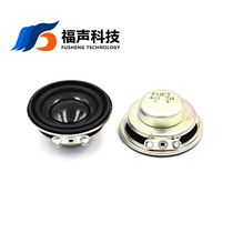 直径33mm 3.3cm4欧3瓦多媒体喇叭 锅底扬声器投影仪喇叭FUET