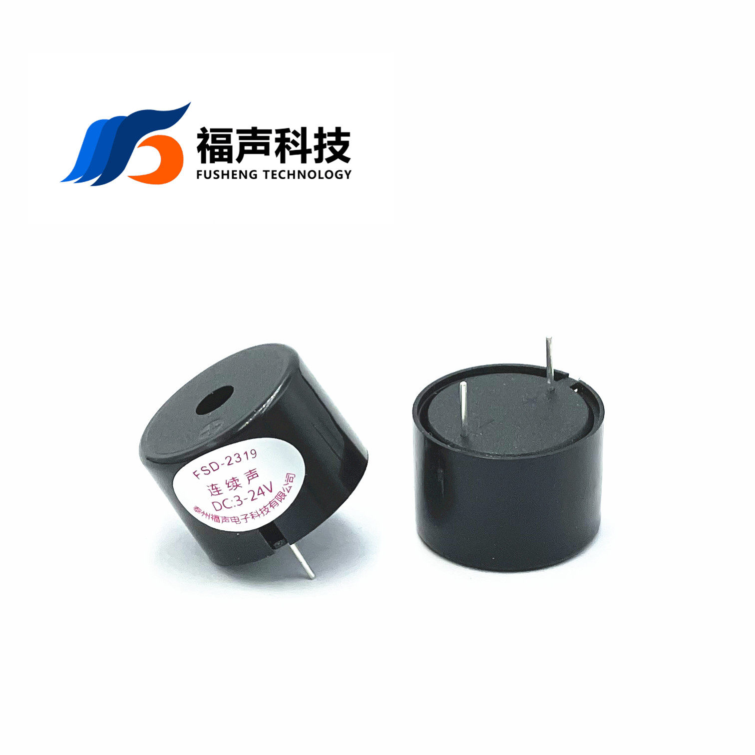 Factory direct supply 2319 piezoelectric active buzzer 23*19MM high decibel siren high sound piezoelectric buzzer