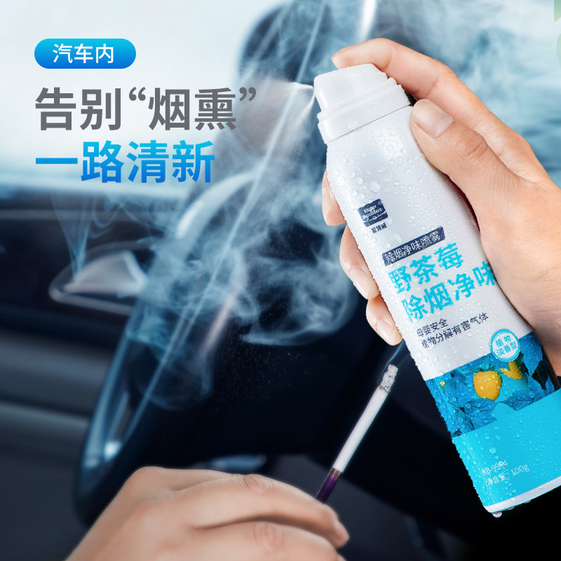 Vehicular Smoke Pure Smell Spray Car Apart From Peculiar Smell Deodorant Plant Perfume Air Clear New Agents Car Home Dual-use Fast