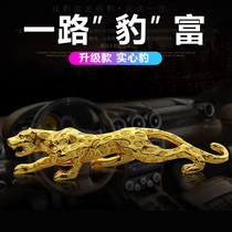 Car swing piece 2021 new middle control bench gold money leopard large number of bills for mens overbearing car decoration items