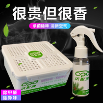 Car apart from peculiar smell in car Deodorant Net Taste Magic Box New Car Except Formaldehyde Air Clear New Agent On-board to Smell Divine