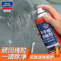 Adhesive Remover Car Viscose Cleanser for domestic doors and windows glass except glue powerful to glue deity