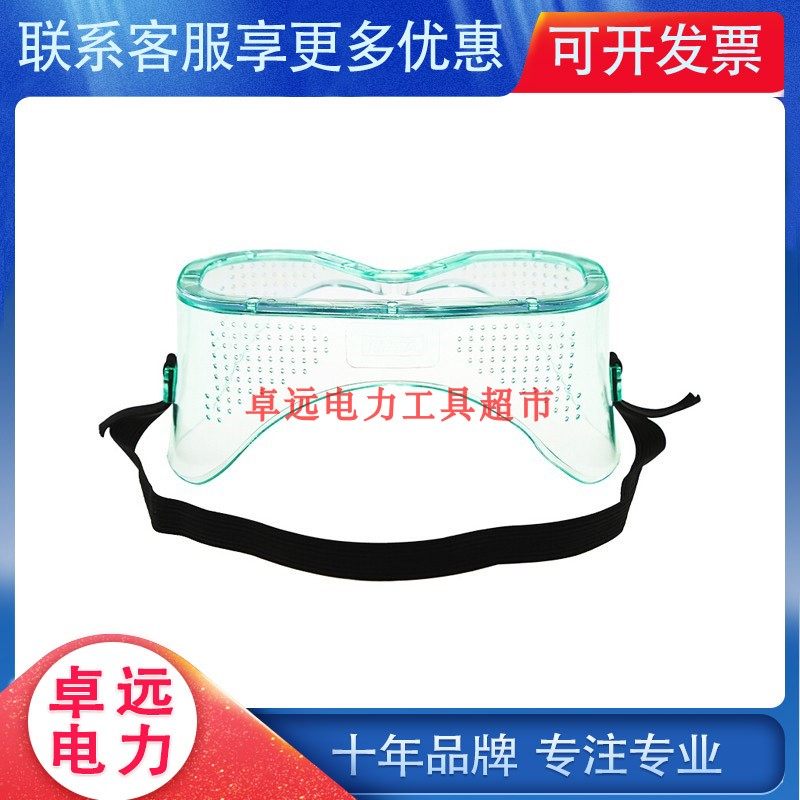 Shock-proof splash protection glasses Experimental scratch anti-fog anti-fog protection eye cover Industrial dust-proof wind sand safety glasses