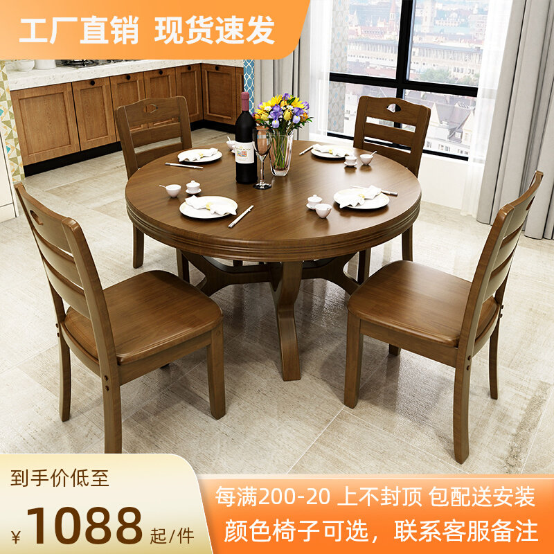 Solid wood dining table and chair combination Chinese round dining table family 10 people dining table hotel restaurant oak large round table