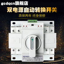 Dual power automatic transfer switch 2P 63A switch CB class ATS household single phase 220V 