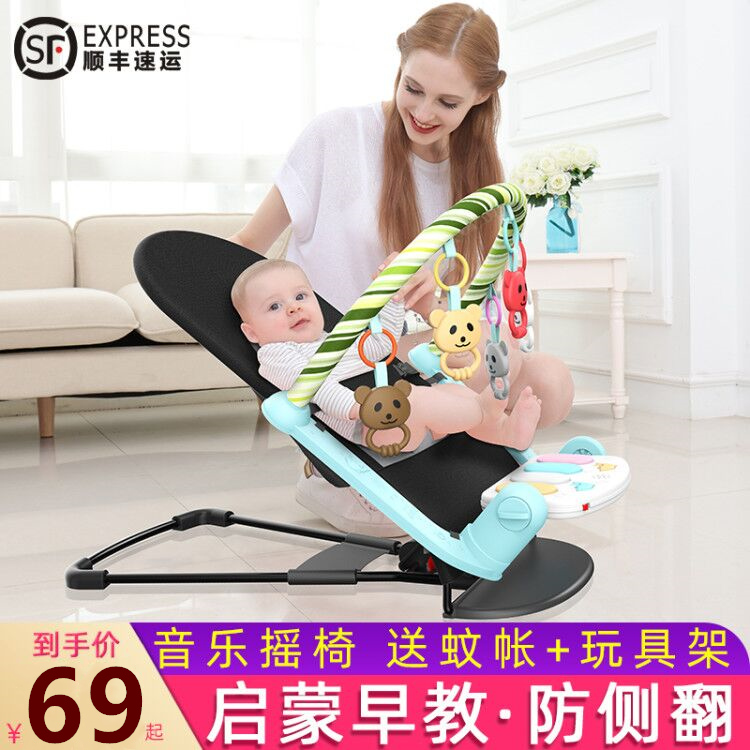 Baby Rocking Chair Comfort Chair Newborn Baby Cradle Recliner Coax sleep with Baby Artifact Rocker