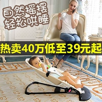Качалка, детская колыбель для новорожденных для сна для выхода на улицу