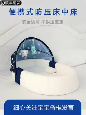 Portable crib baby bed bed foldable removable newborn bed bionic bbbed bed bed to prevent pressure