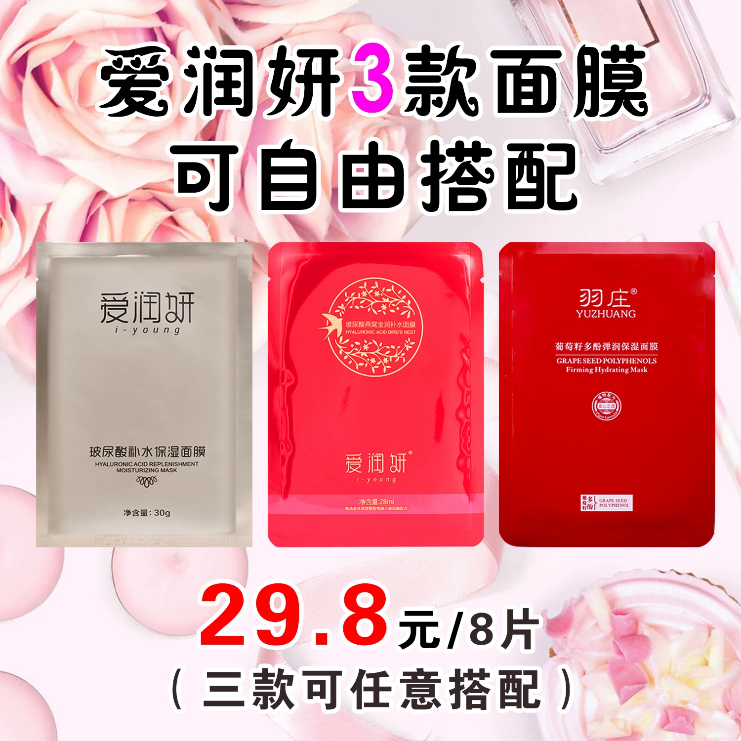 Mặt nạ dưỡng ẩm Love Runyan Hyaluronic Acid Mặt nạ tổ yến Yuzhuang Mặt nạ hạt nho Mặt nạ kết hợp miễn phí Mặt nạ số lượng lớn - Mặt nạ