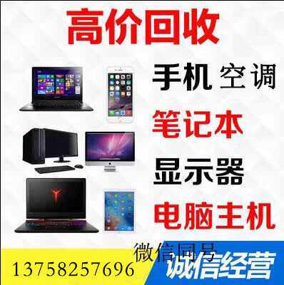 Hangzhou Door-to-door Recycling Bad Home Appliances Air Conditioning Washing Machine refrigerators Hanging air conditioning TV Electrical equipment Warehouse clear clearance