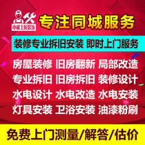  Hangzhou door-to-door demolition knocking on the wall smashing the wall demolishing the kitchen bathroom furniture demolishing the doors and windows demolishing the tile ceiling shoveling the wall skin