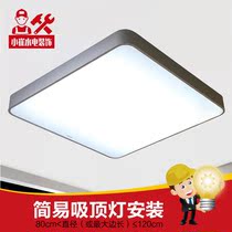  Hangzhou lamp installation service Lamp installation service Hangzhou lamps and lanterns door-to-door installation of simple ceiling lamp diameter