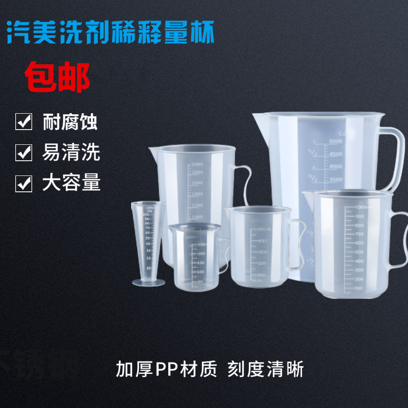 Measuring cup with scale household baking kitchen measuring cup plastic 500ml 100ml milk tea shop measuring cup