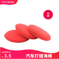 Car waxed sponge 4 inch upper wax cotton round sponge block Wax Tool God upper light cotton palm sponge