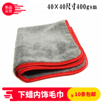Original list Foreign trade Export high and low wool towels Lower wax Interior towel Absorbent Car Beauty Absorbent Towel Wipe Caravan