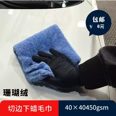 40times 40 trimming car towel coral fleece towel Large car wash absorbent waxing waxing towel special non-hair loss