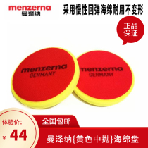 Car Beauty Polished Pan Sponge Pan Manzena Tossed Yellow Disc Waxed Glazed Mirror Sponge Disc 6 Inch