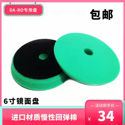Car beauty polishing 6 inch thick sponge disc DARO to scratch car polishing wheel sponge grinding wheel self-adhesive