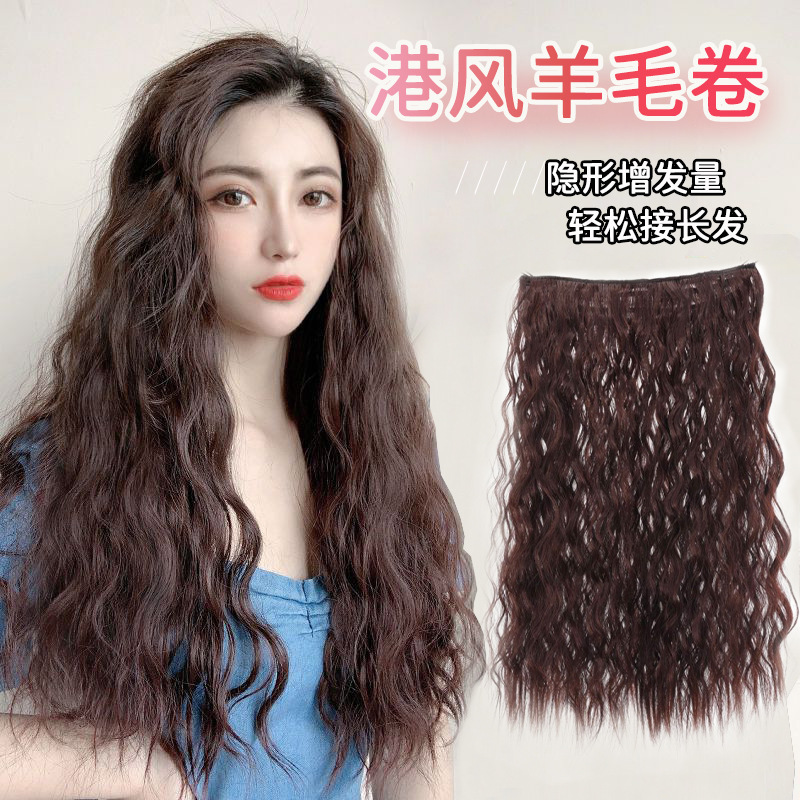 Wig for Women, U-Shaped Long Curly Hair, Hong Kong Style, Instant Noodle Curls, One-Piece Hair Extension, Corn Perm, Natural and Seamless, Full Head
