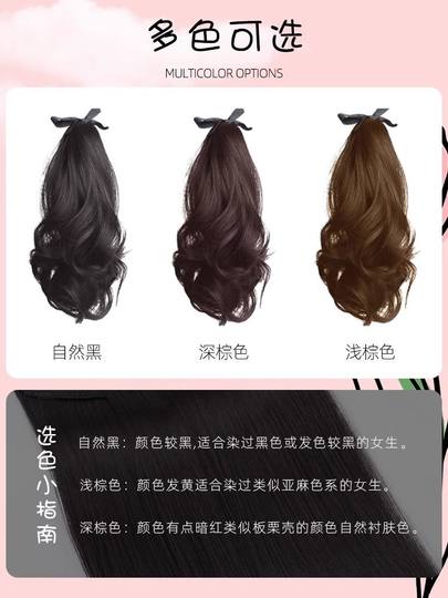 Ponytail wig strap curly hair short ponytail women's natural simulation hair strap high ponytail pear curly can tie low ponytail