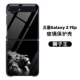 Samsung Z Flip-Lion King