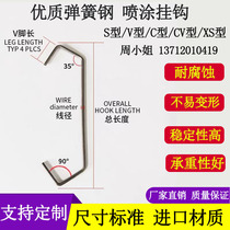 V-shaped spraying plastic spraying spray painting electroplating electrophoresis hardware spraying assembly line steel wire extra long hook hook fixture